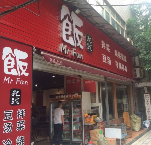 重庆最接地气的江湖菜馆子,重庆的江湖菜哪个小店是正宗的