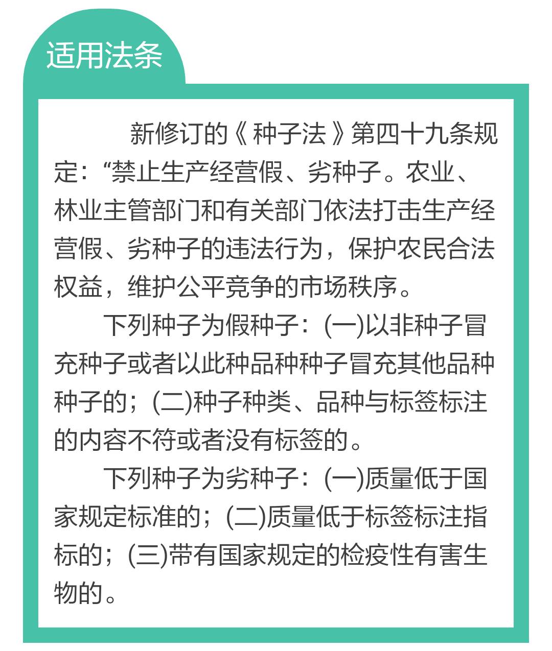 买到假种子向哪部门投诉,买到假种子怎么维权