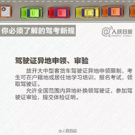 驾考先培训后付费模式,驾考新模式介绍