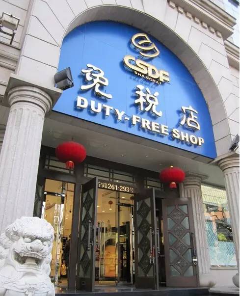 市区最近的免税店,逛免税店攻略