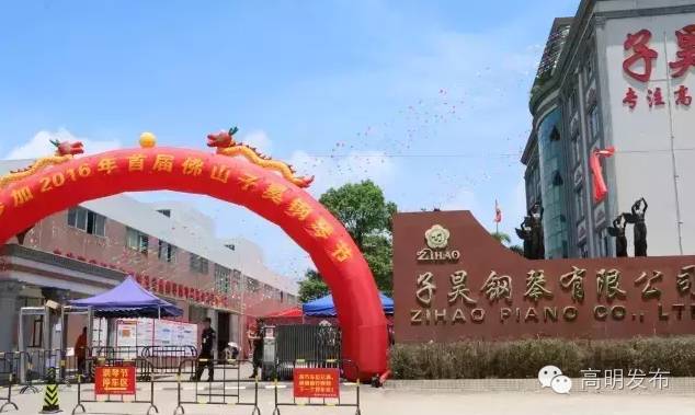 连high两日！世界钢琴大师来高明啦，还有神秘大礼！