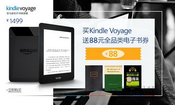 kindle官网换购,为新学年准备学习用品
