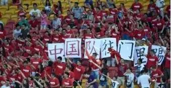 受够了,为什么你们总是拿国足开涮!