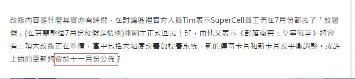 皇室战争最好的一次版本更新,皇室战争更新最新时间
