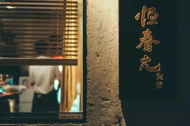 魔都隐藏酒吧,魔都隐秘咖啡