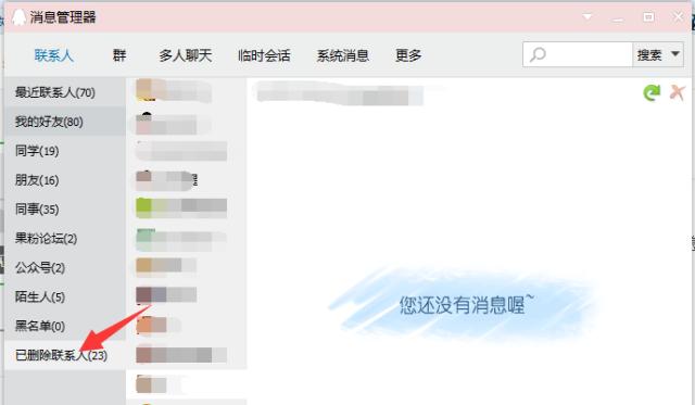 qq好友不见了怎样能找回来,qq好友消失怎么找回来
