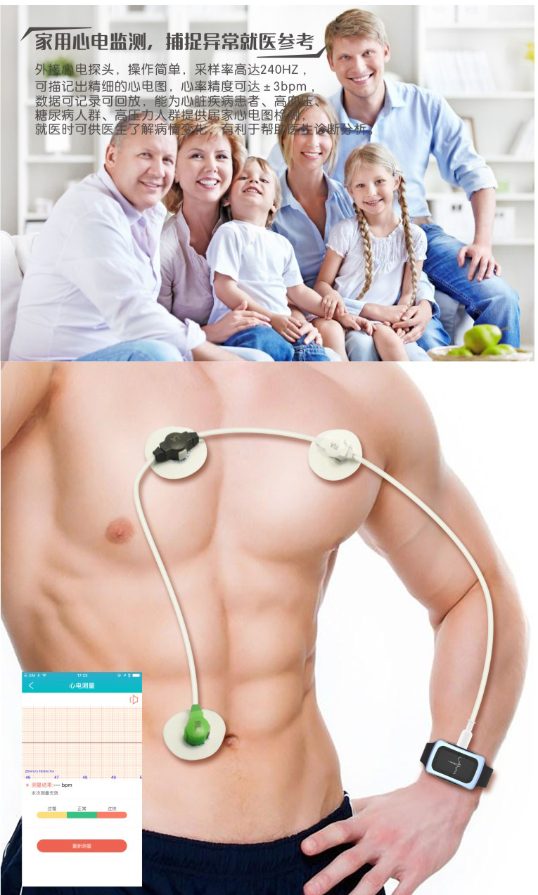 一款集合健康与运动的心率手表