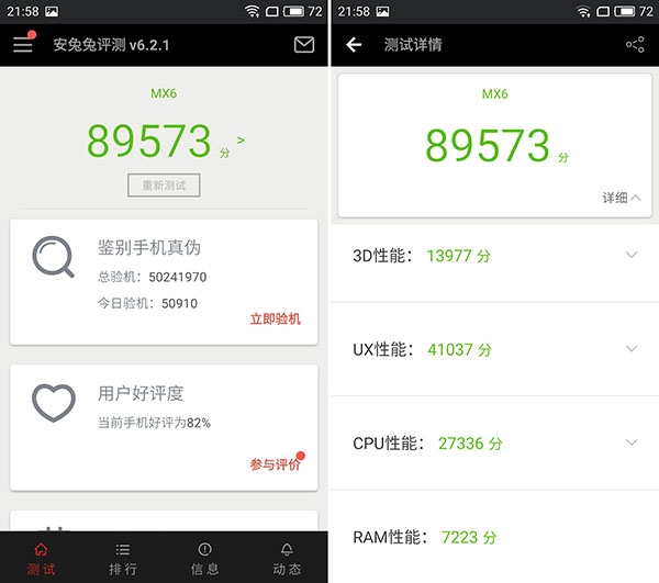 魅族mx6上市价格多少,魅族mx6价格是多少