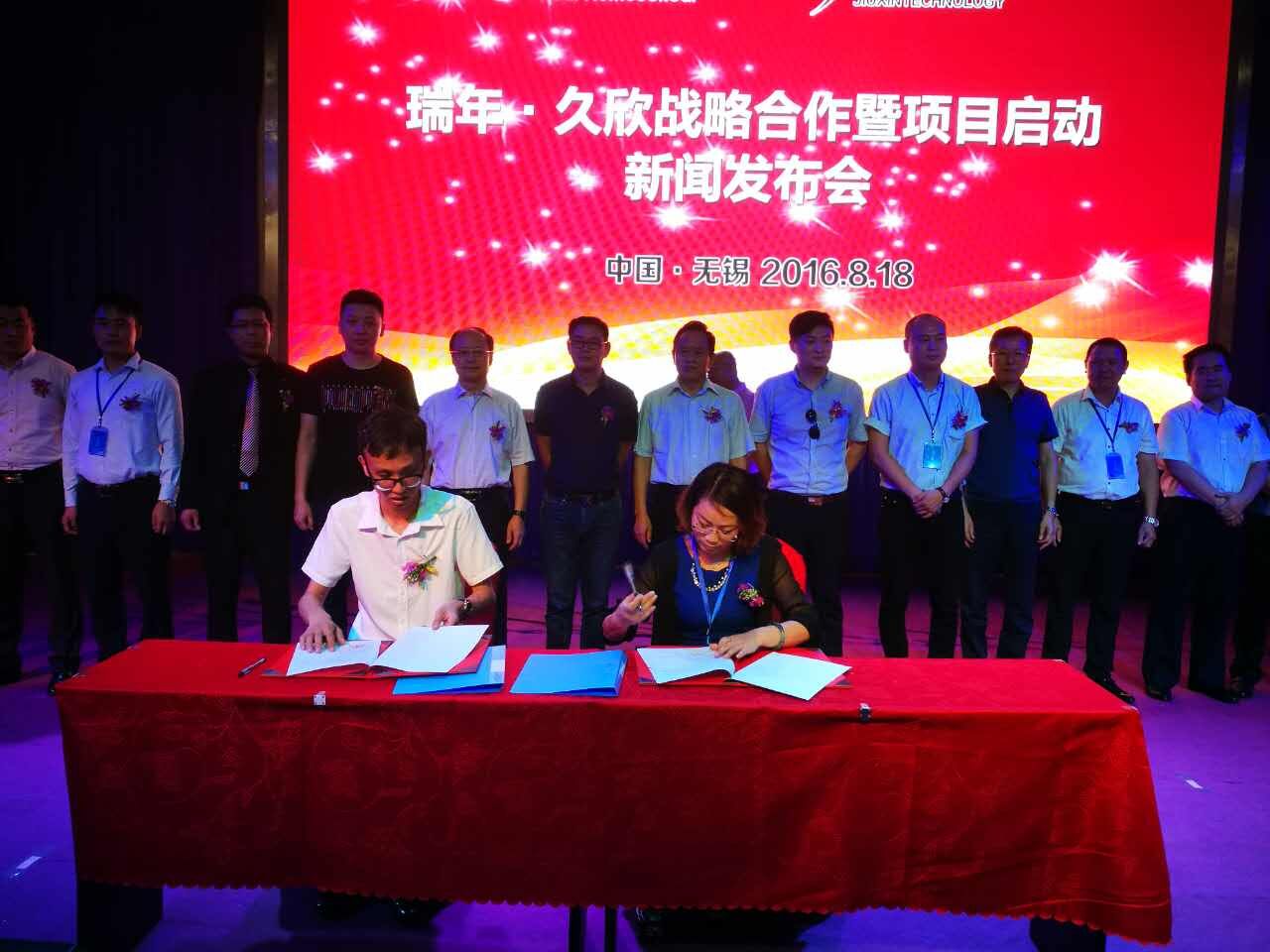 瑞年久欣讯分享项目启动仪式今在锡举行，变美近在“眼前”