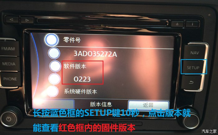 速腾车主RNS315固件及2016年6月地图升级详细教程