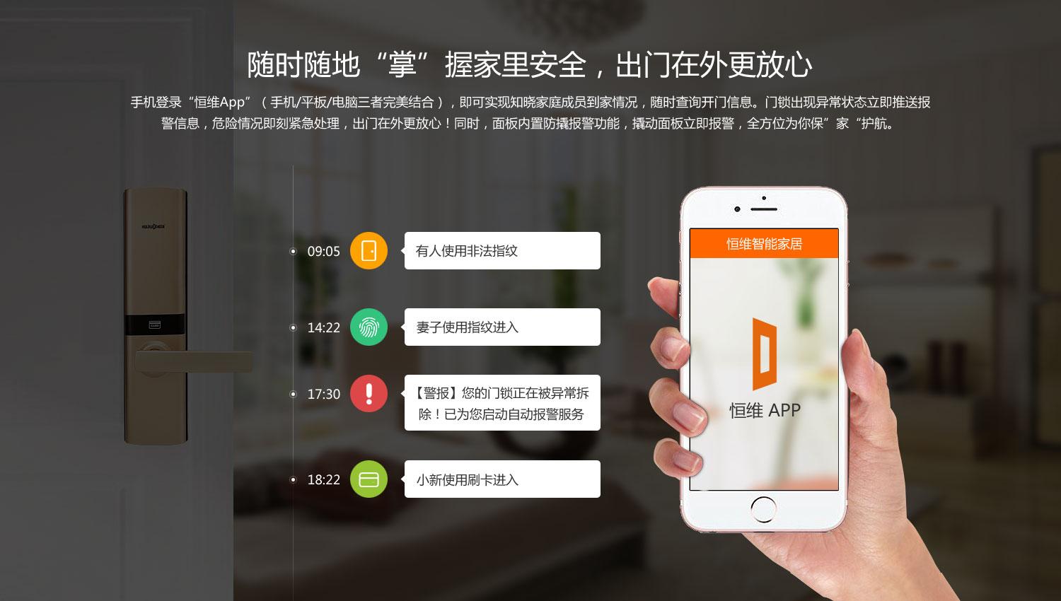 物联云开智能指纹锁,云开指纹智能密码锁怎么设置