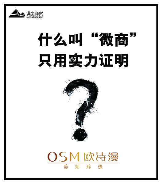 被玩坏的微商，怎样建立网络诚信？
