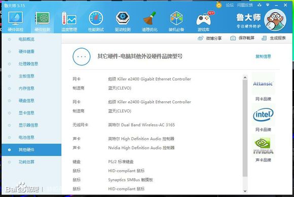 神舟战神gx10ca7kt测评,全球最强游戏本