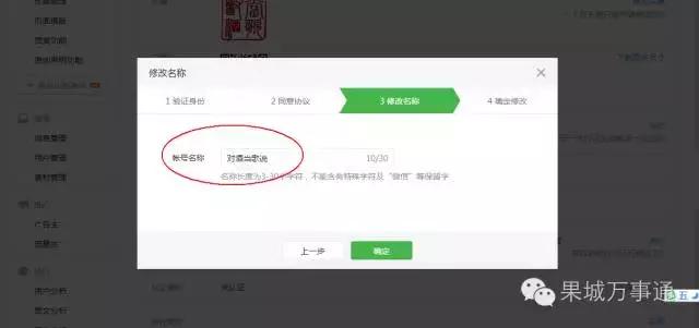 微信公众号一键修改,微信公众号改版后有怎样的改动