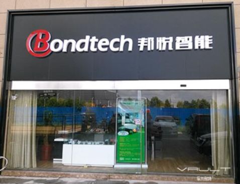 智能家居及智能硬件展,智能家居新闻快报