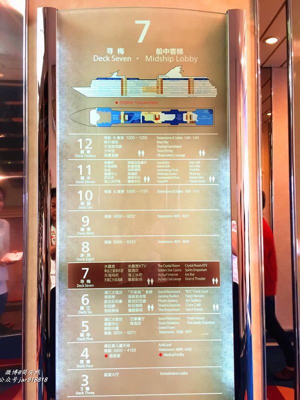 带妈妈乘天海邮轮,幸福感爆棚(上)