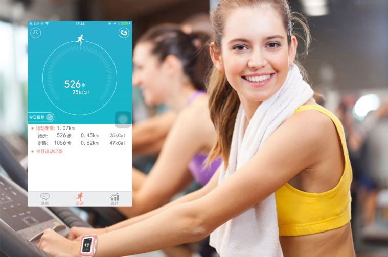 一款集合健康与运动的心率手表
