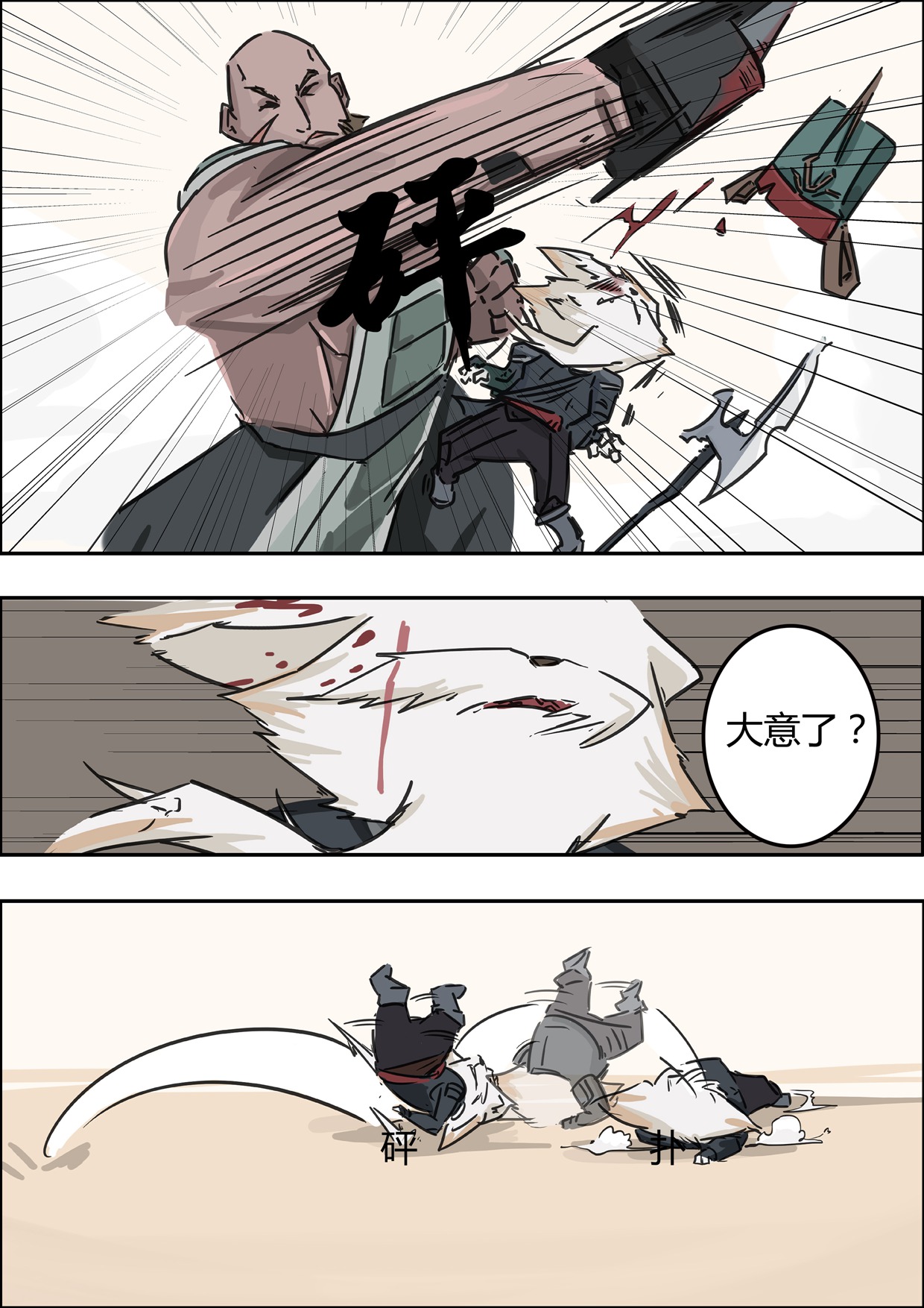 暴怒骑士克烈king,暴怒骑士克烈s14