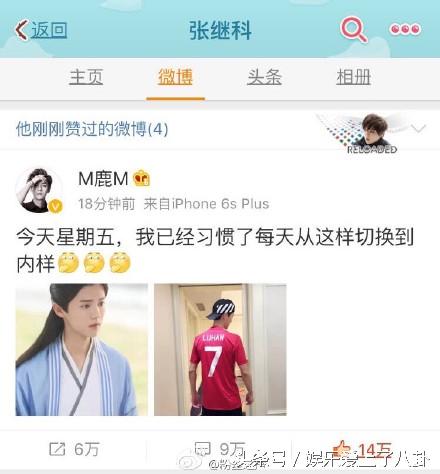 张继科肖战鹿晗,鹿晗张继科