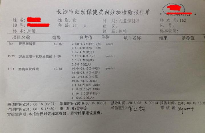 甲减生下来的宝宝视频,孕期有甲减宝宝出生不成功案例