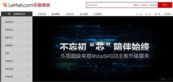 乐视超级电视拆卸,乐视电视主板拆卸图解