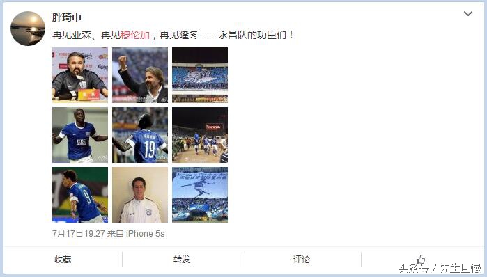 石家庄永昌2016赛季,2014石家庄永昌晋级中超之战