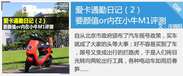 爱卡通勤日记（3）雅迪Z3电动车全体验