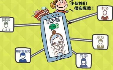 朋友圈赚钱,朋友圈赚点零花钱