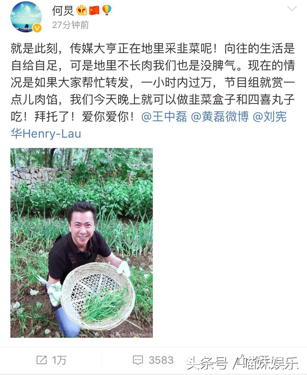 何炅微博发文事件,何炅发微博图片