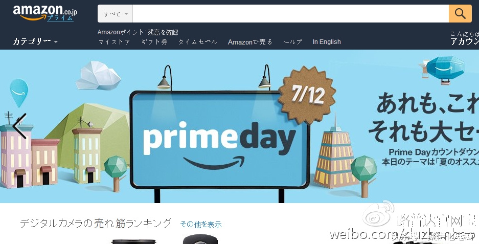 日本电商最新消息,日本电商比较冷门