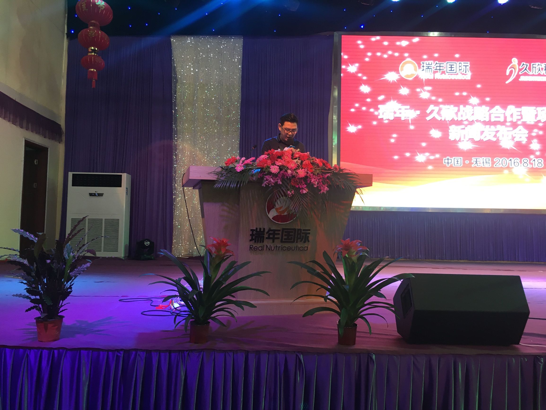 瑞年久欣讯分享项目启动仪式今在锡举行，变美近在“眼前”