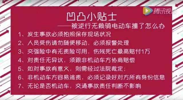 撞电动车被讹怎么处理,电动车撞了人对方没事怕被讹