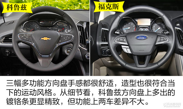二手车福克斯和科鲁兹选哪个好,运动家轿适合家用