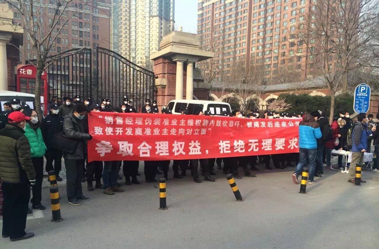 首开华润城的优缺点,首开华润城的价格暴跌