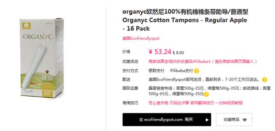 哪种卫生棉条更适合初学者,卫生棉条新型的