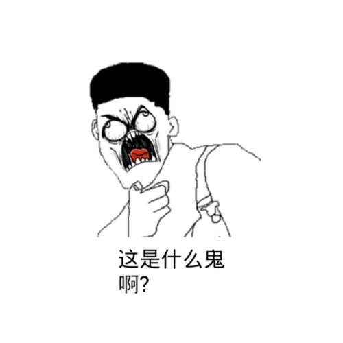 你出直单还是出分单?这是什么鬼?