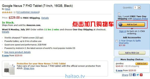 nexus7二代怎样激活,nexus7二代线刷教程
