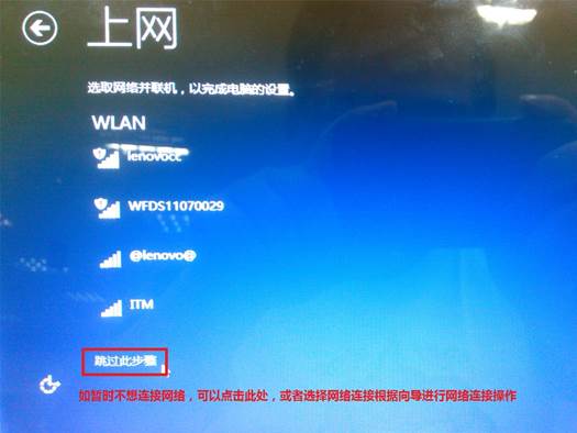 win8系统安装步骤详细教程,windows安装器安装win8