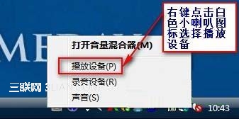 qq视频没有声音在哪里设置,qq视频怎样设置声音