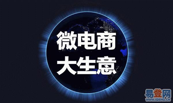 微商属于火的行业吗,微商是正规经营吗