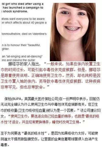 卫生棉会引发炎症吗,卫生棉中毒死亡事件