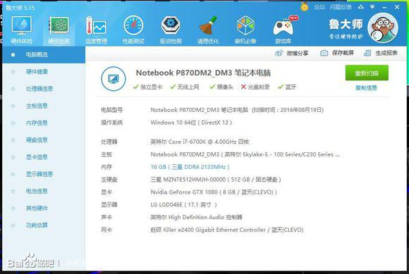 2万多神舟本跑分36万，土豪买来玩LOL不知什么感觉