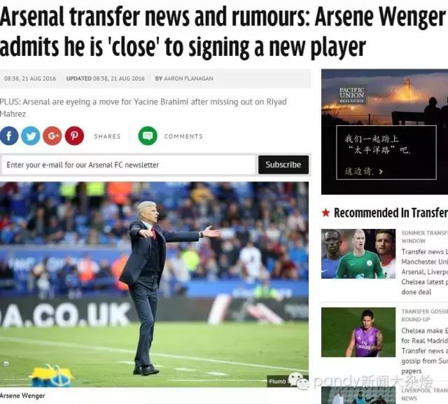 英媒：马竞要求用桑切斯换吉梅内斯！温格：枪手接近签下新援！