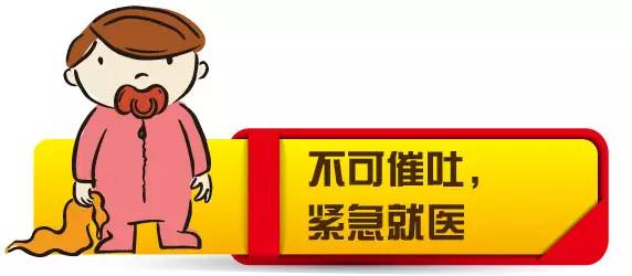 小孩误食解决方法,小儿误食的应急处理方法