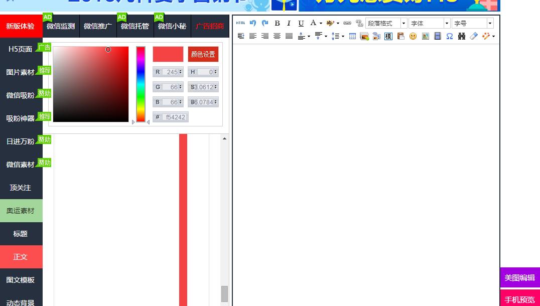 目前最好的图文编辑器软件是什么,图文编辑器推荐
