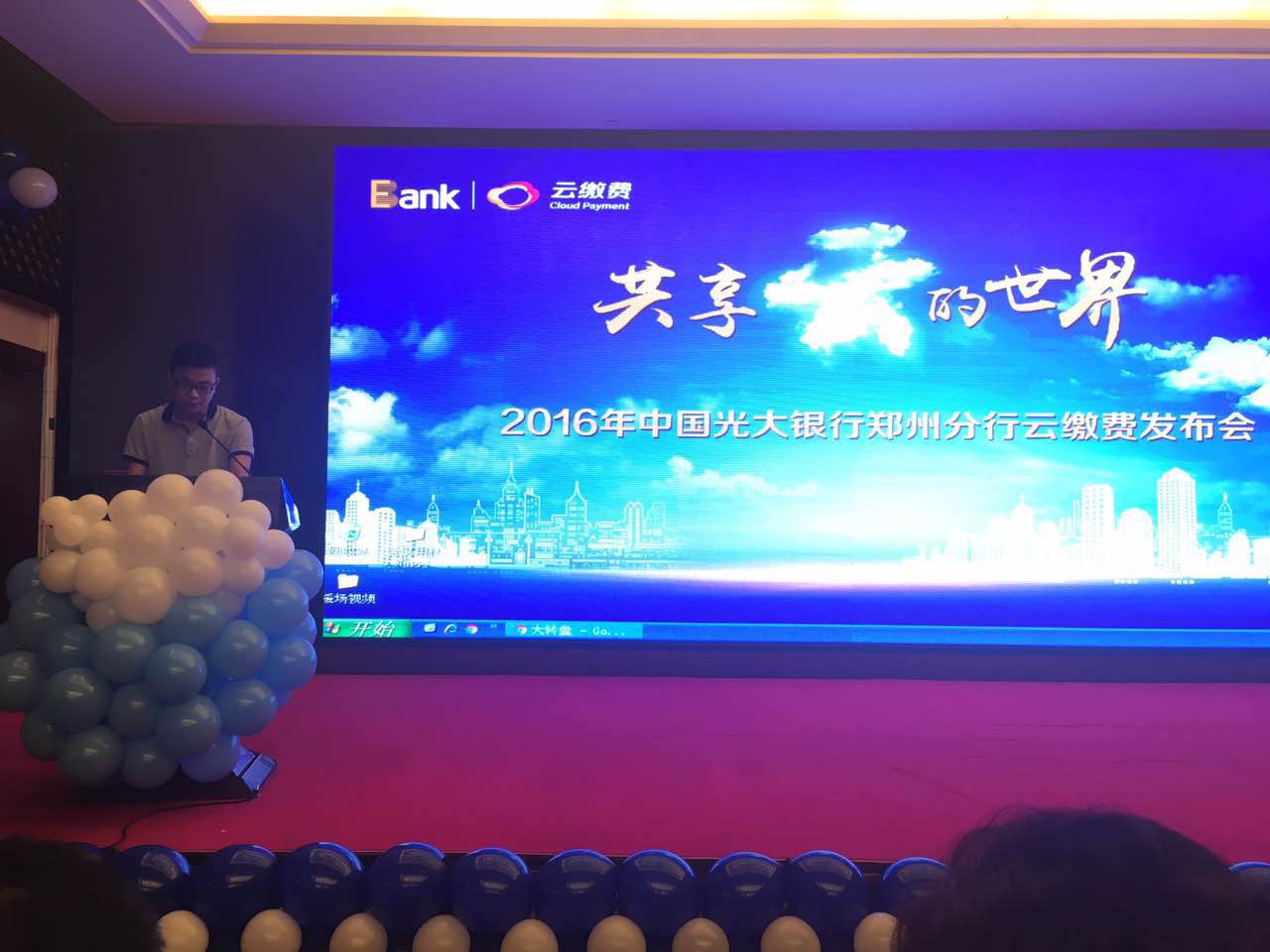 光大银行云缴费是怎么回事,光大银行云缴费能取消吗