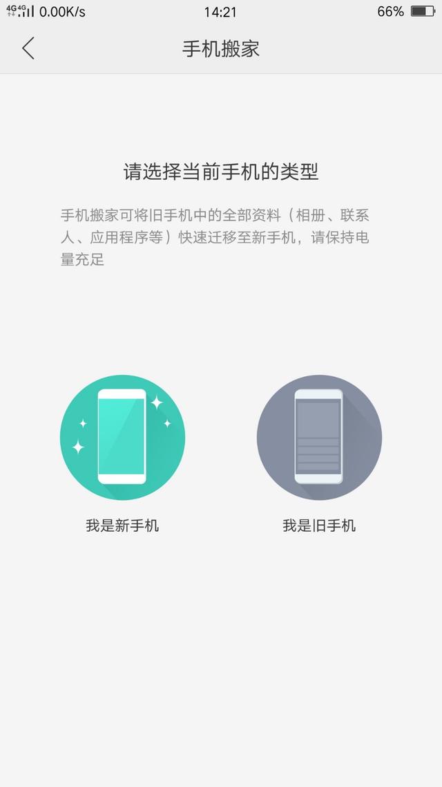 oppor11s怎么一键搬家,oppo换机怎么快速搬家
