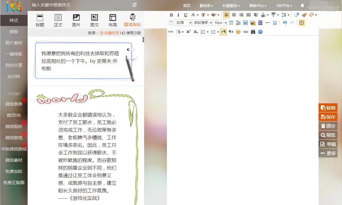 最受欢迎6张图片与视频的模板,最受欢迎的代码编辑器推荐