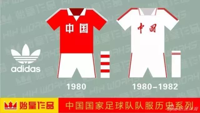 阿迪国足球衣,国足阿迪达斯球衣