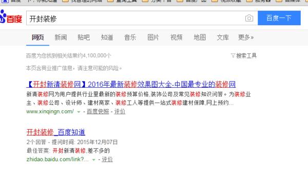 装修公司搜索排名优化,装修行业如何排名优化运营